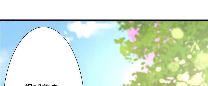 我家徒弟又挂了 - 第89话 以后可以有的嘛 - 第79张图