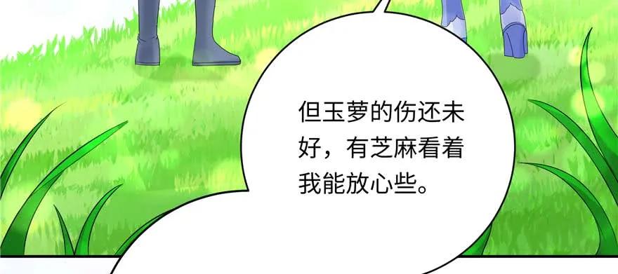 我家徒弟又挂了 - 第89话 以后可以有的嘛 - 第54张图