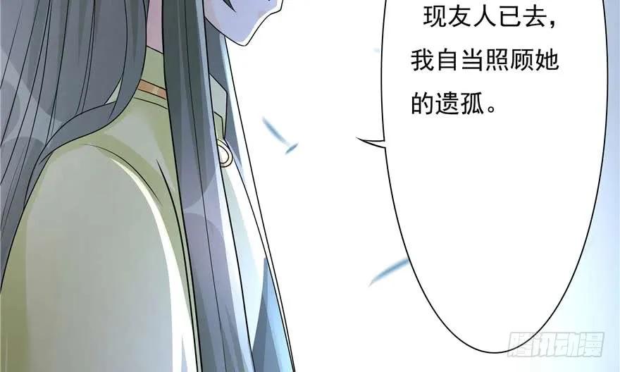 我家徒弟又挂了 - 第89话 以后可以有的嘛 - 第110张图