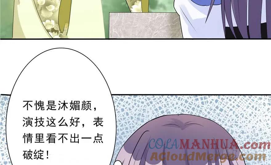 我家徒弟又挂了 - 第89话 以后可以有的嘛 - 第93张图