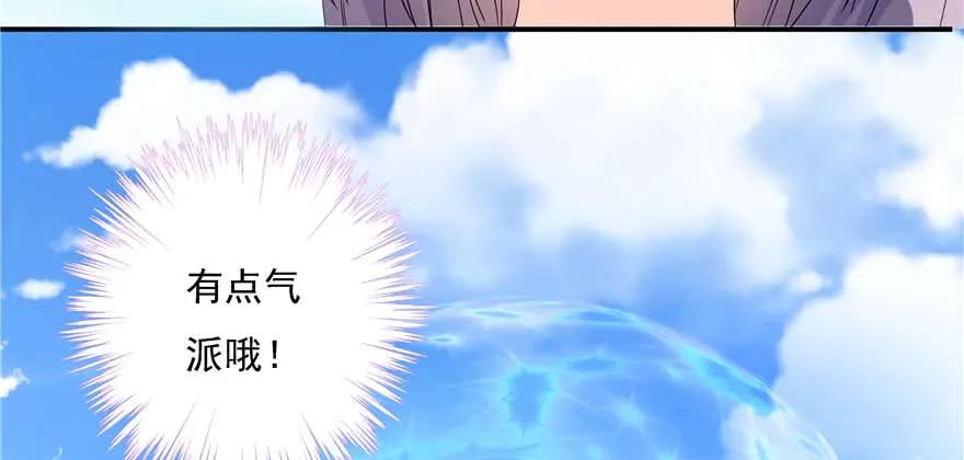 我家徒弟又挂了 - 第89话 以后可以有的嘛 - 第72张图