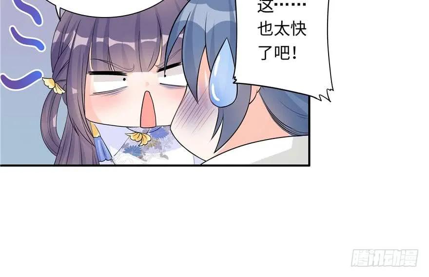 我家徒弟又挂了 - 第89话 以后可以有的嘛 - 第48张图