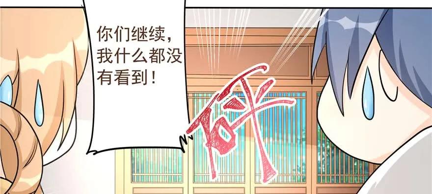 我家徒弟又挂了 - 第89话 以后可以有的嘛 - 第7张图