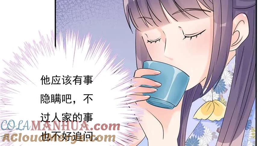 我家徒弟又挂了 - 第89话 以后可以有的嘛 - 第113张图