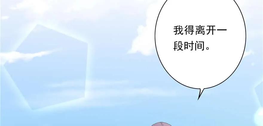 我家徒弟又挂了 - 第89话 以后可以有的嘛 - 第51张图