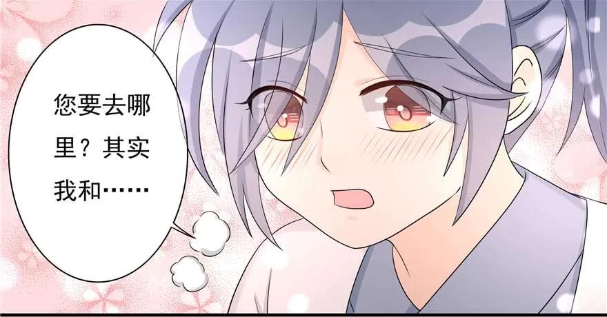 我家徒弟又挂了 - 第89话 以后可以有的嘛 - 第24张图