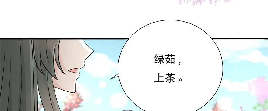 我家徒弟又挂了 - 第89话 以后可以有的嘛 - 第87张图