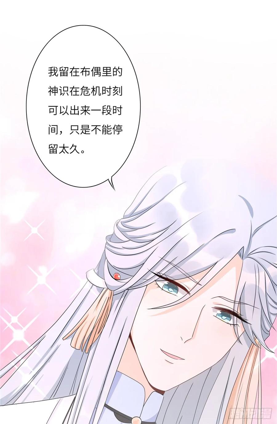 我家徒弟又挂了 - 第90话 棘手的黑影 - 第50张图