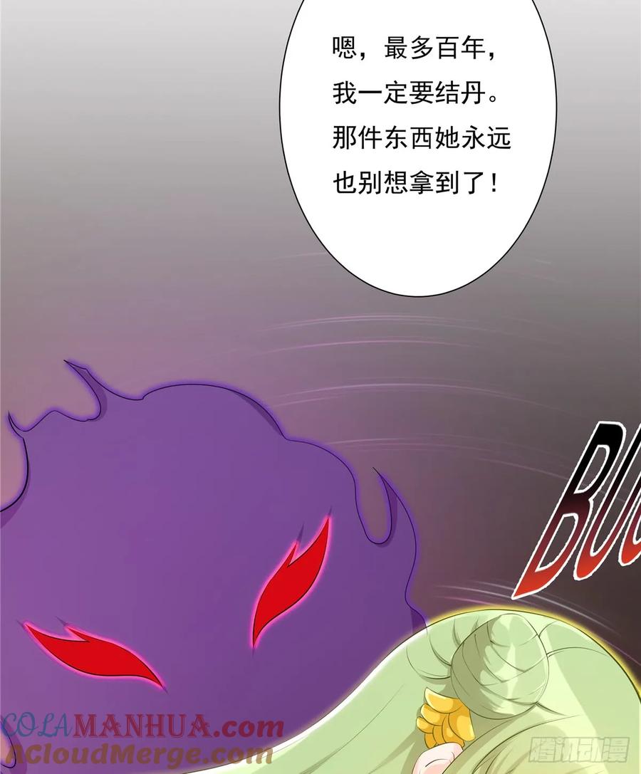 我家徒弟又挂了 - 第90话 棘手的黑影 - 第37张图