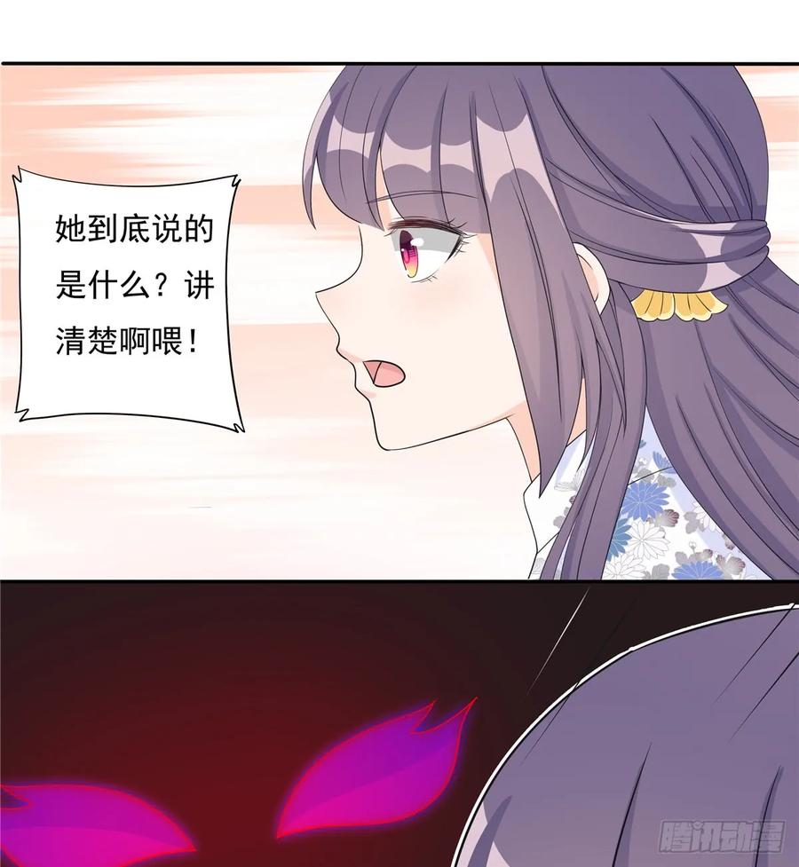 我家徒弟又挂了 - 第90话 棘手的黑影 - 第39张图