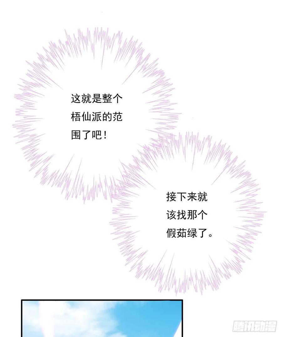 我家徒弟又挂了 - 第90话 棘手的黑影 - 第20张图