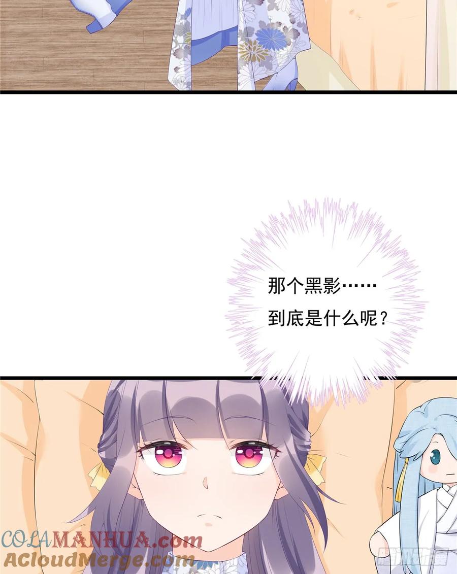 我家徒弟又挂了 - 第90话 棘手的黑影 - 第13张图