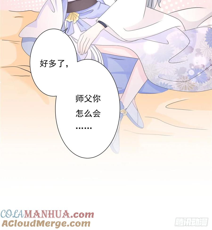 我家徒弟又挂了 - 第90话 棘手的黑影 - 第49张图