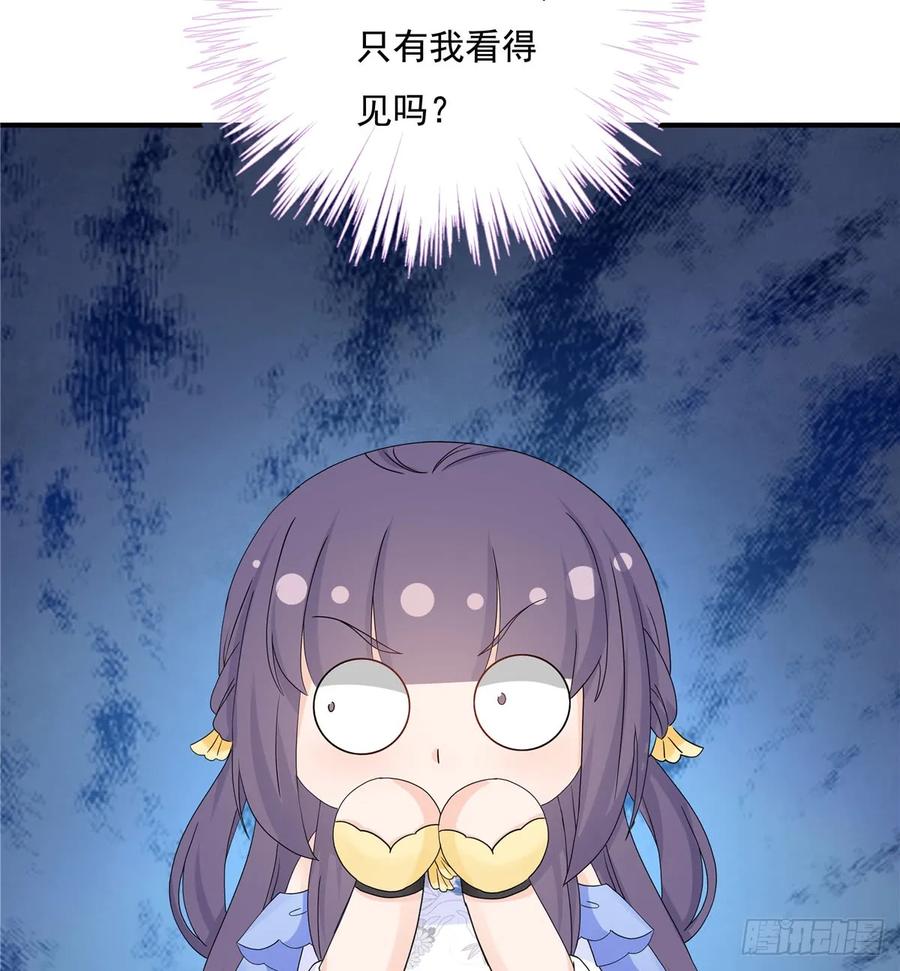 我家徒弟又挂了 - 第90话 棘手的黑影 - 第8张图