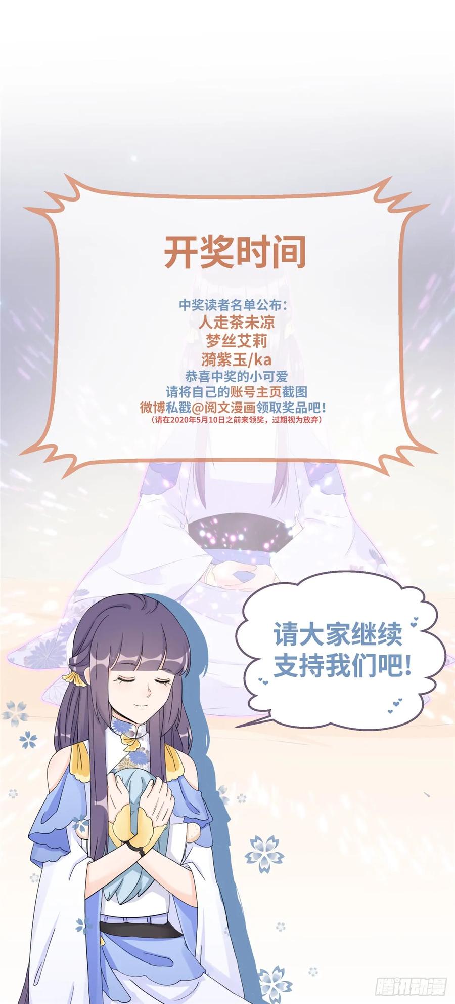 我家徒弟又挂了 - 第90话 棘手的黑影 - 第63张图