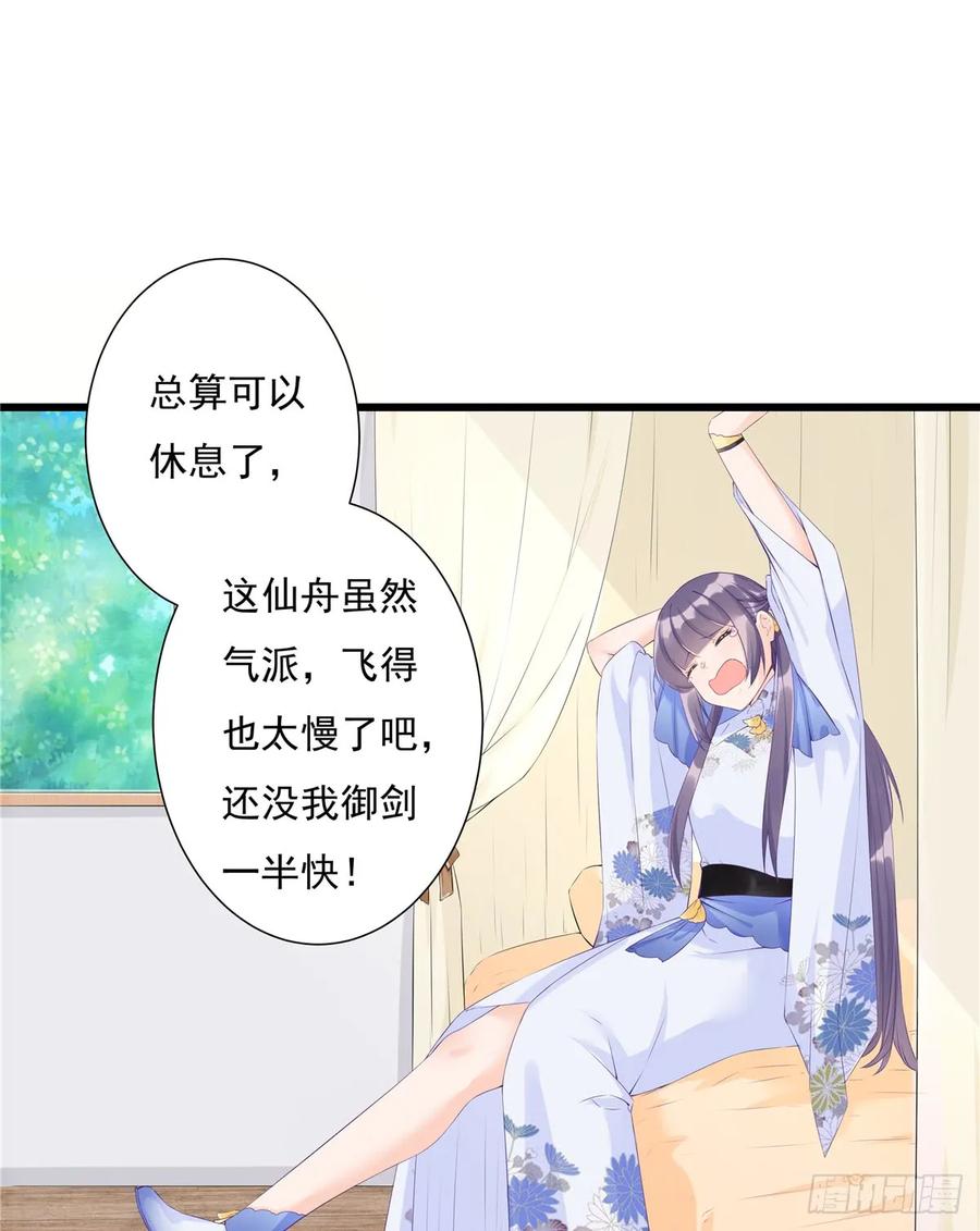 我家徒弟又挂了 - 第90话 棘手的黑影 - 第12张图