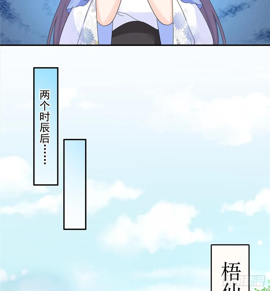 我家徒弟又挂了 - 第90话 棘手的黑影 - 第9张图