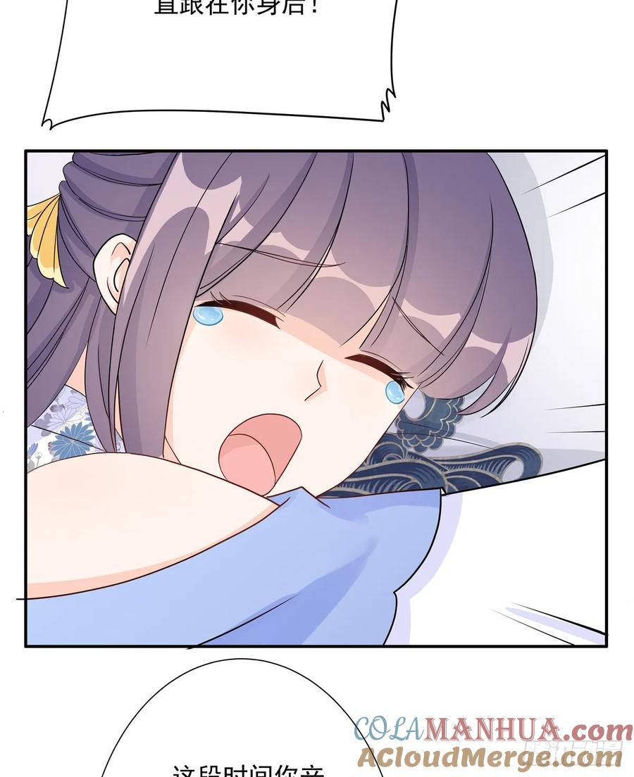 我家徒弟又挂了 - 第90话 棘手的黑影 - 第52张图