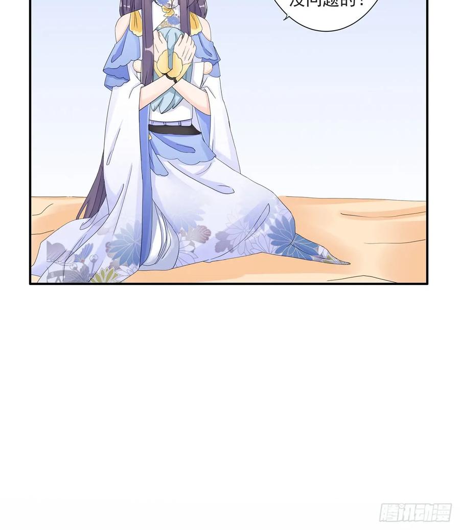 我家徒弟又挂了 - 第90话 棘手的黑影 - 第59张图