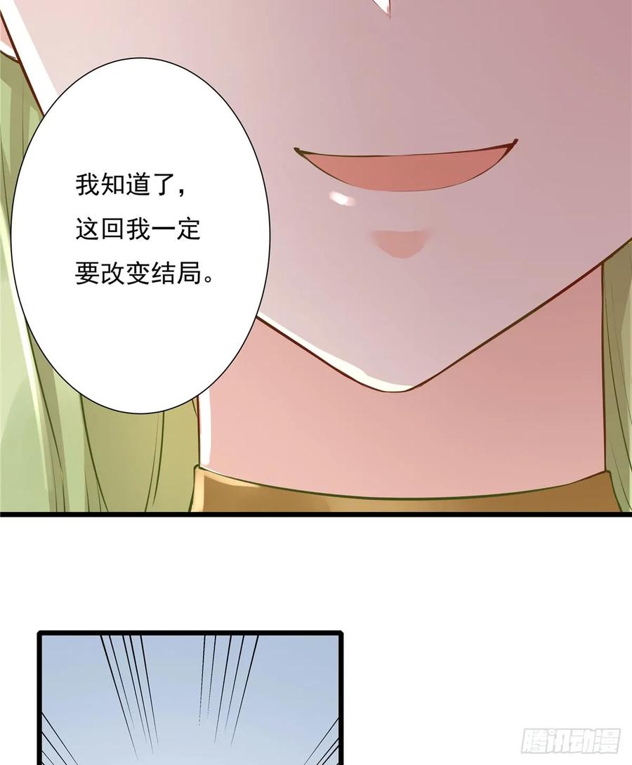 我家徒弟又挂了 - 第90话 棘手的黑影 - 第35张图