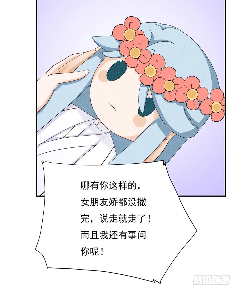 我家徒弟又挂了 - 第90话 棘手的黑影 - 第56张图