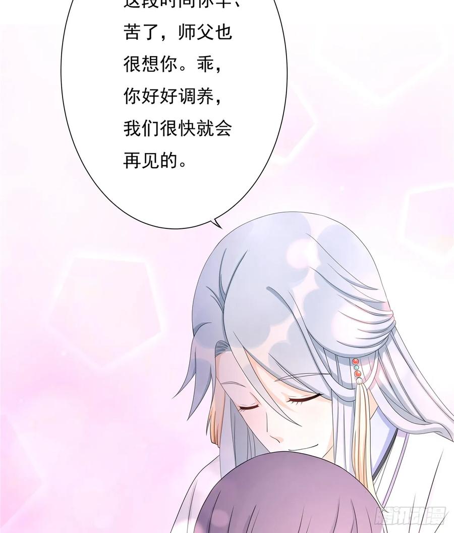 我家徒弟又挂了 - 第90话 棘手的黑影 - 第53张图