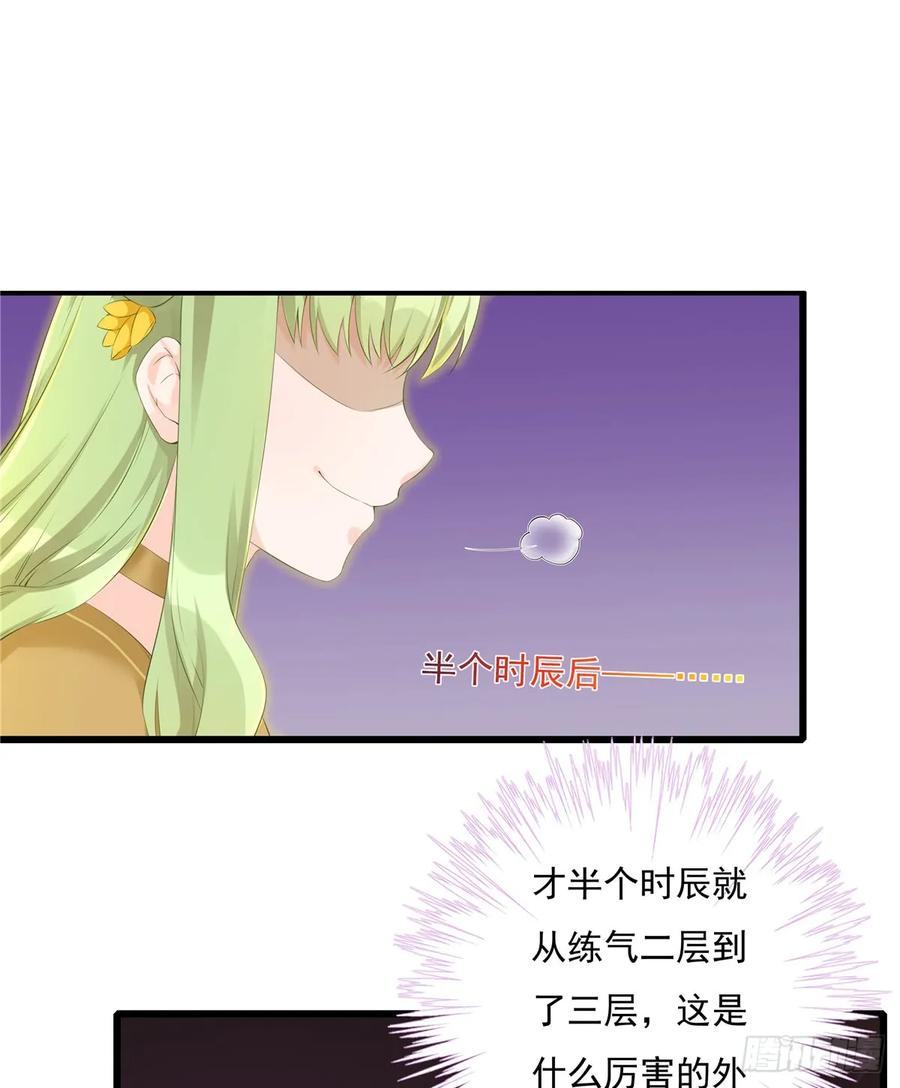 我家徒弟又挂了 - 第90话 棘手的黑影 - 第29张图