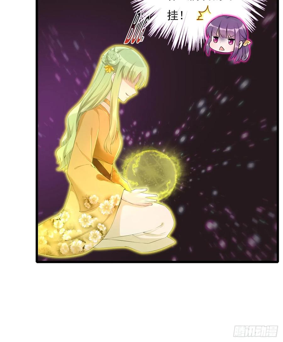 我家徒弟又挂了 - 第90话 棘手的黑影 - 第30张图