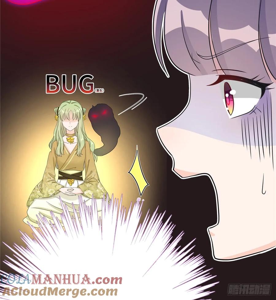 我家徒弟又挂了 - 第90话 棘手的黑影 - 第40张图