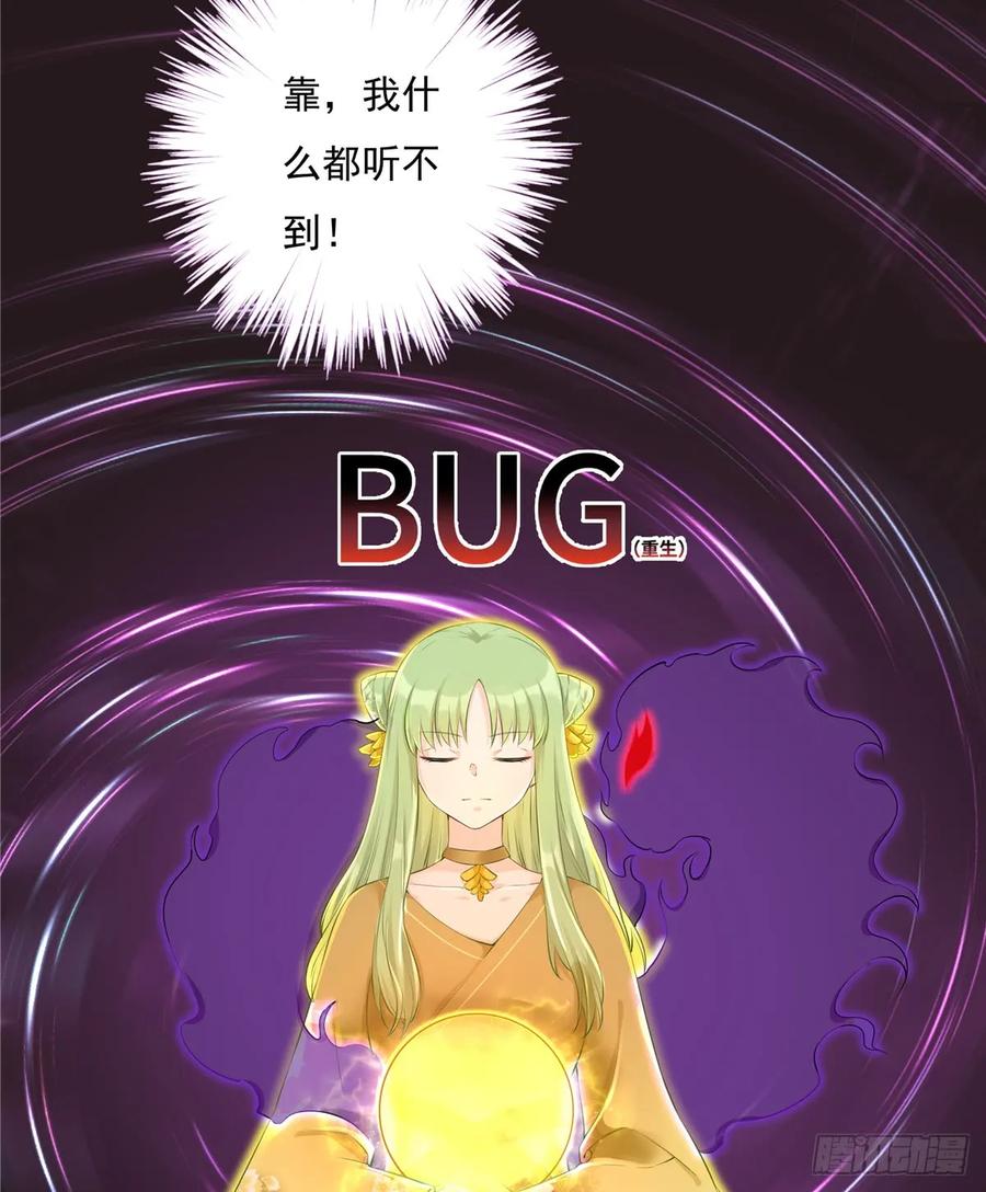 我家徒弟又挂了 - 第90话 棘手的黑影 - 第33张图