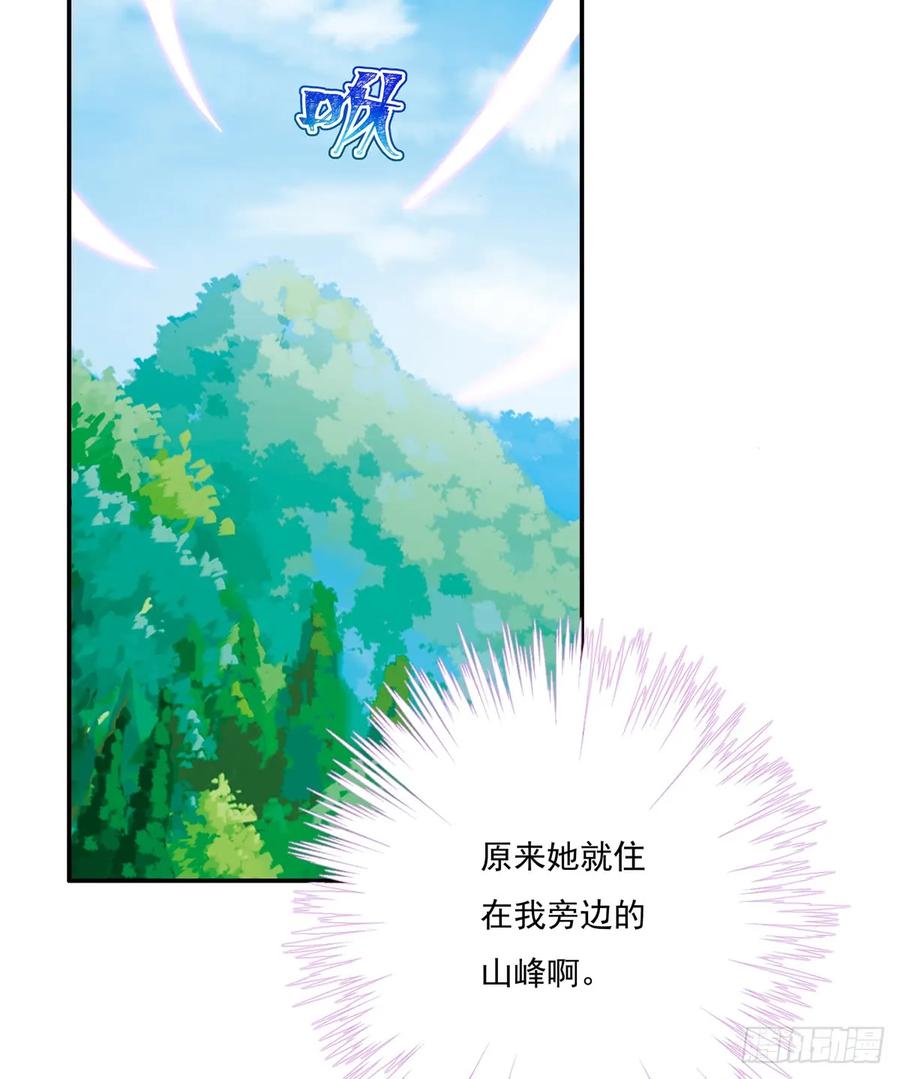 我家徒弟又挂了 - 第90话 棘手的黑影 - 第21张图