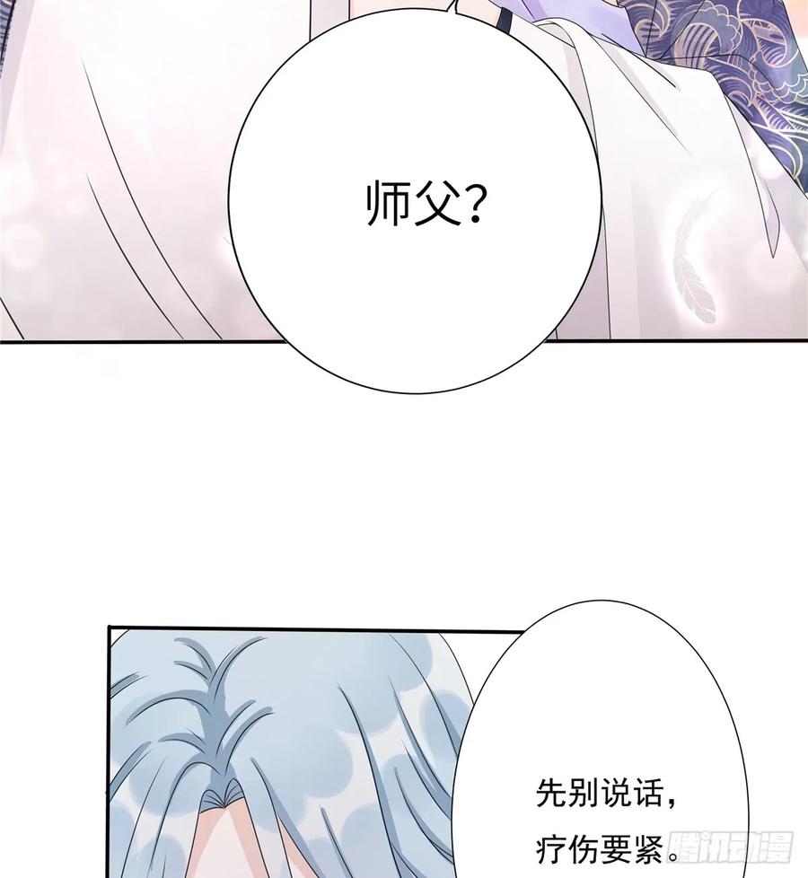 我家徒弟又挂了 - 第90话 棘手的黑影 - 第44张图