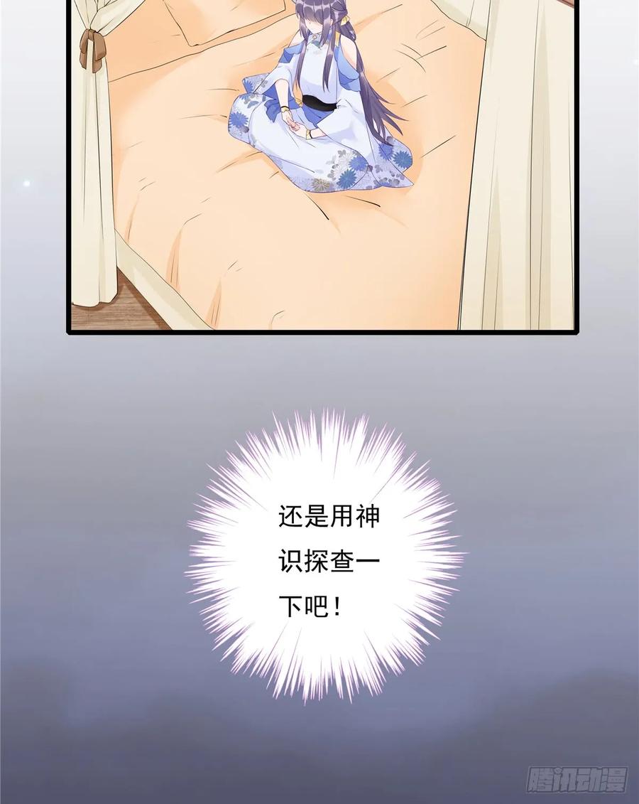 我家徒弟又挂了 - 第90话 棘手的黑影 - 第15张图