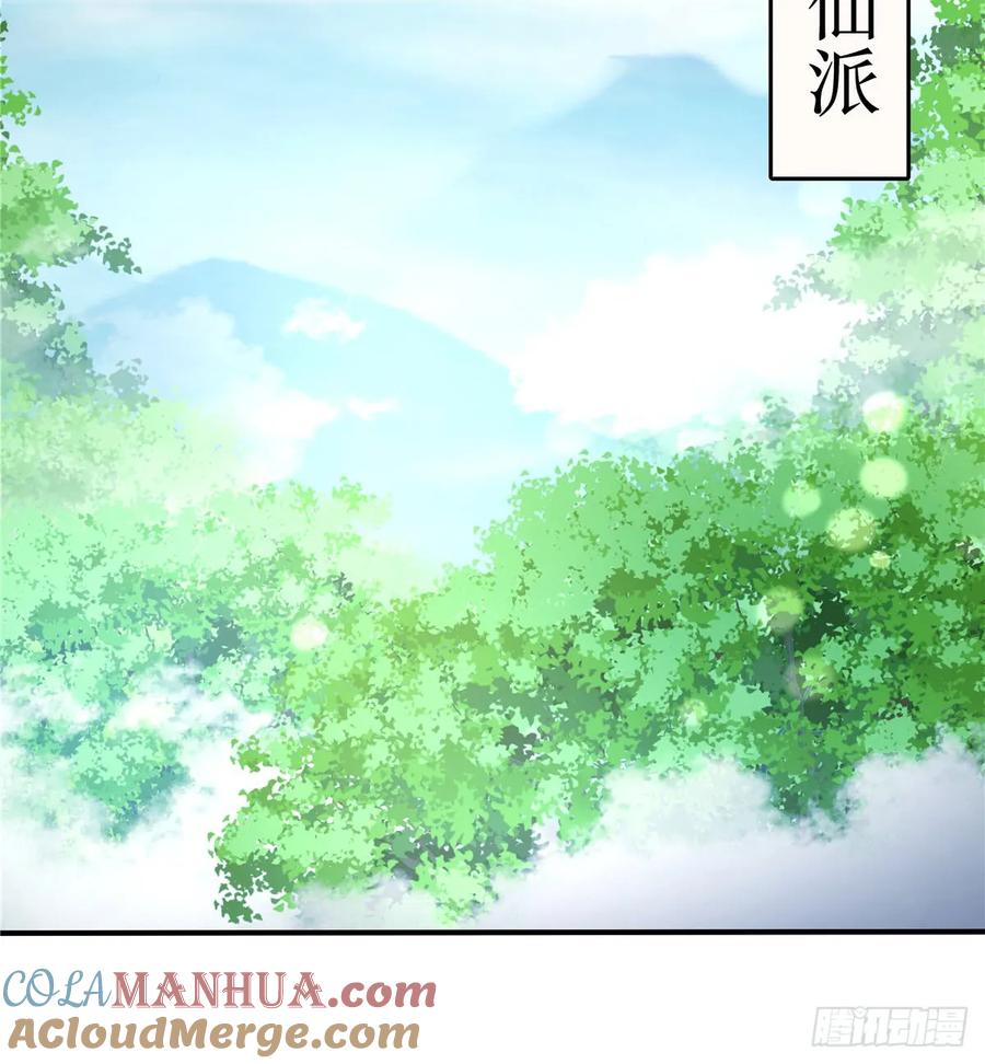 我家徒弟又挂了 - 第90话 棘手的黑影 - 第10张图