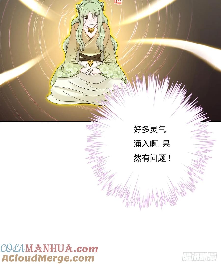 我家徒弟又挂了 - 第90话 棘手的黑影 - 第28张图