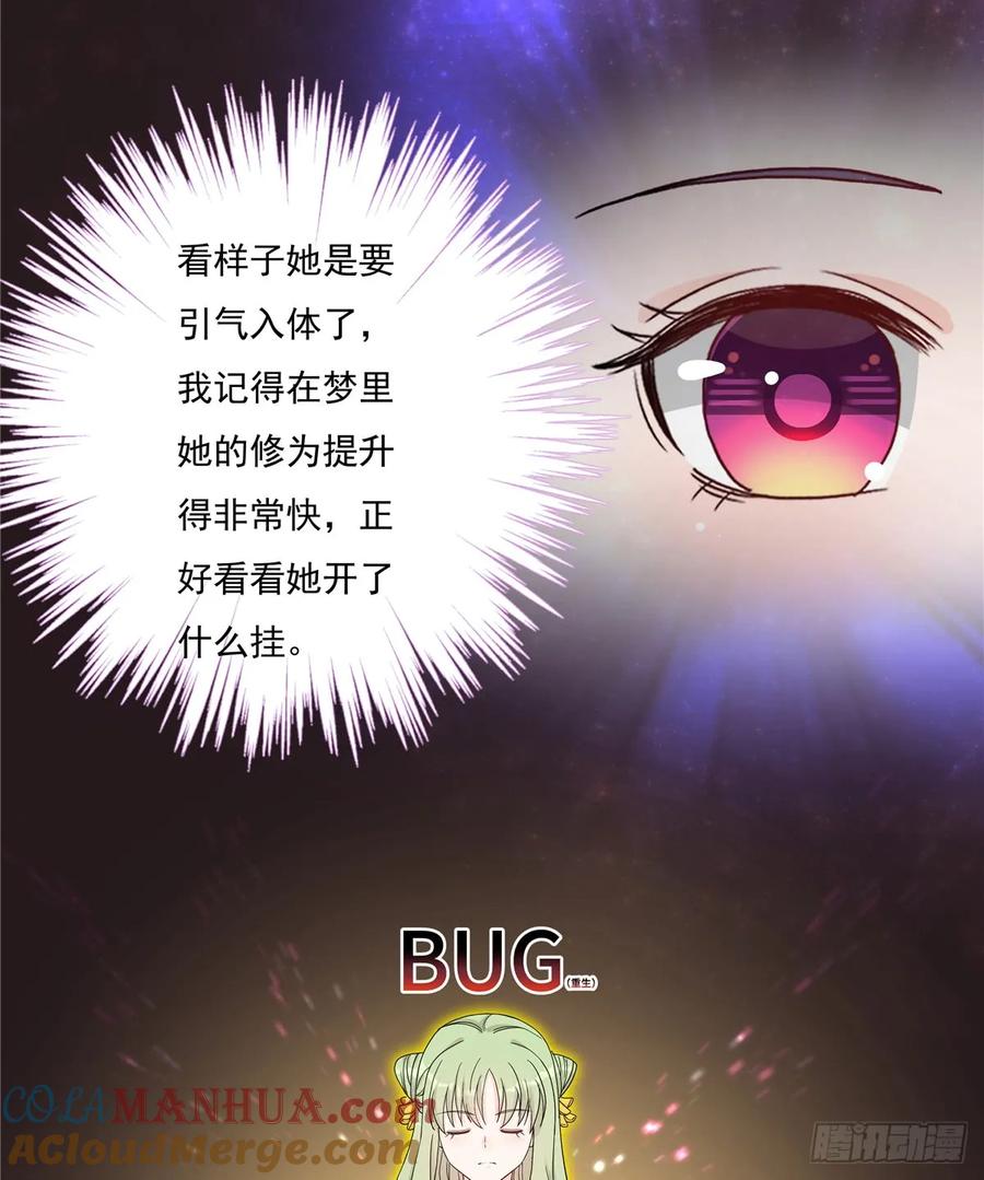 我家徒弟又挂了 - 第90话 棘手的黑影 - 第25张图