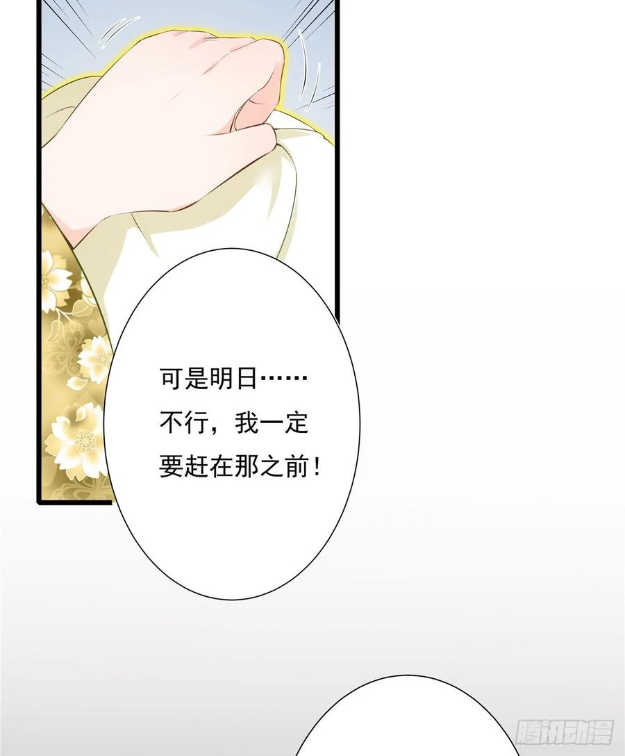 我家徒弟又挂了 - 第90话 棘手的黑影 - 第36张图