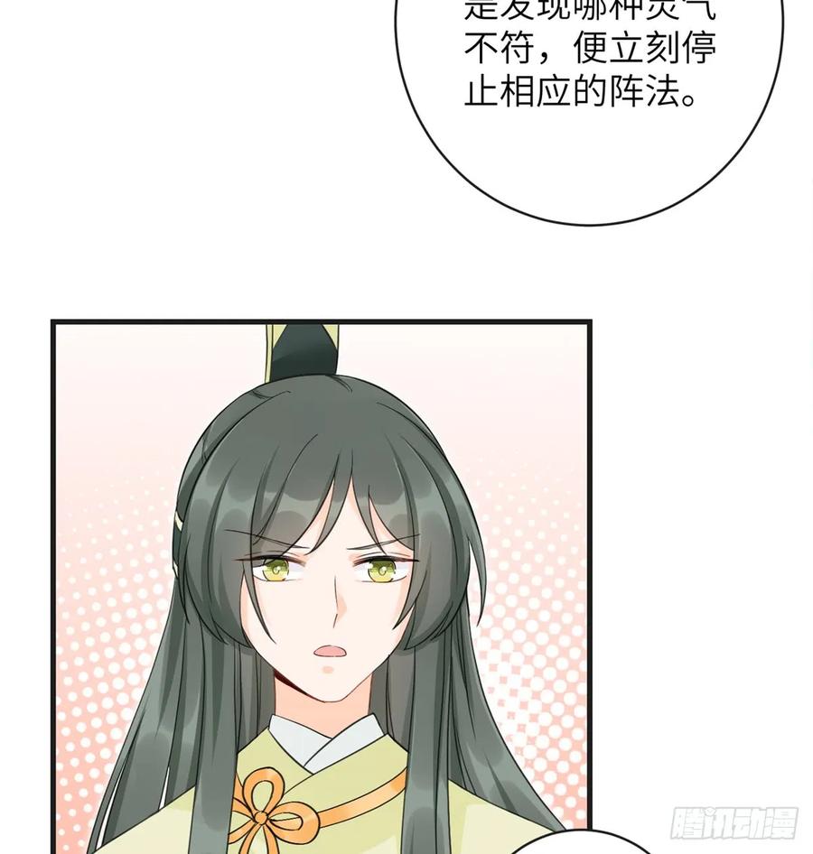 我家徒弟又挂了 - 第91话 两个孩子 - 第36张图