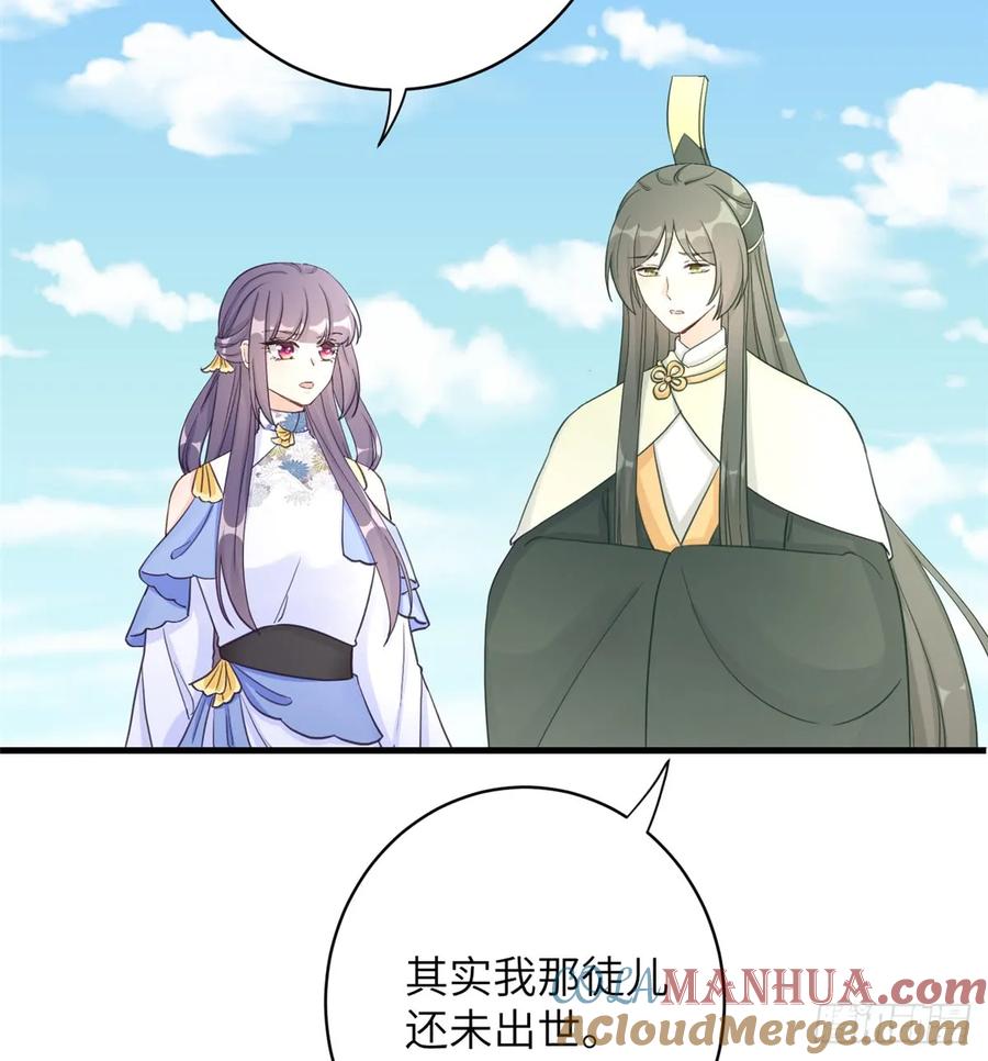 我家徒弟又挂了 - 第91话 两个孩子 - 第13张图