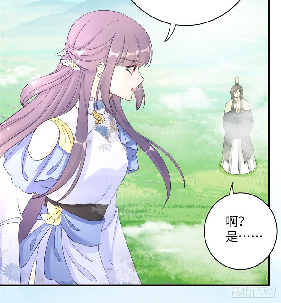 我家徒弟又挂了 - 第91话 两个孩子 - 第27张图