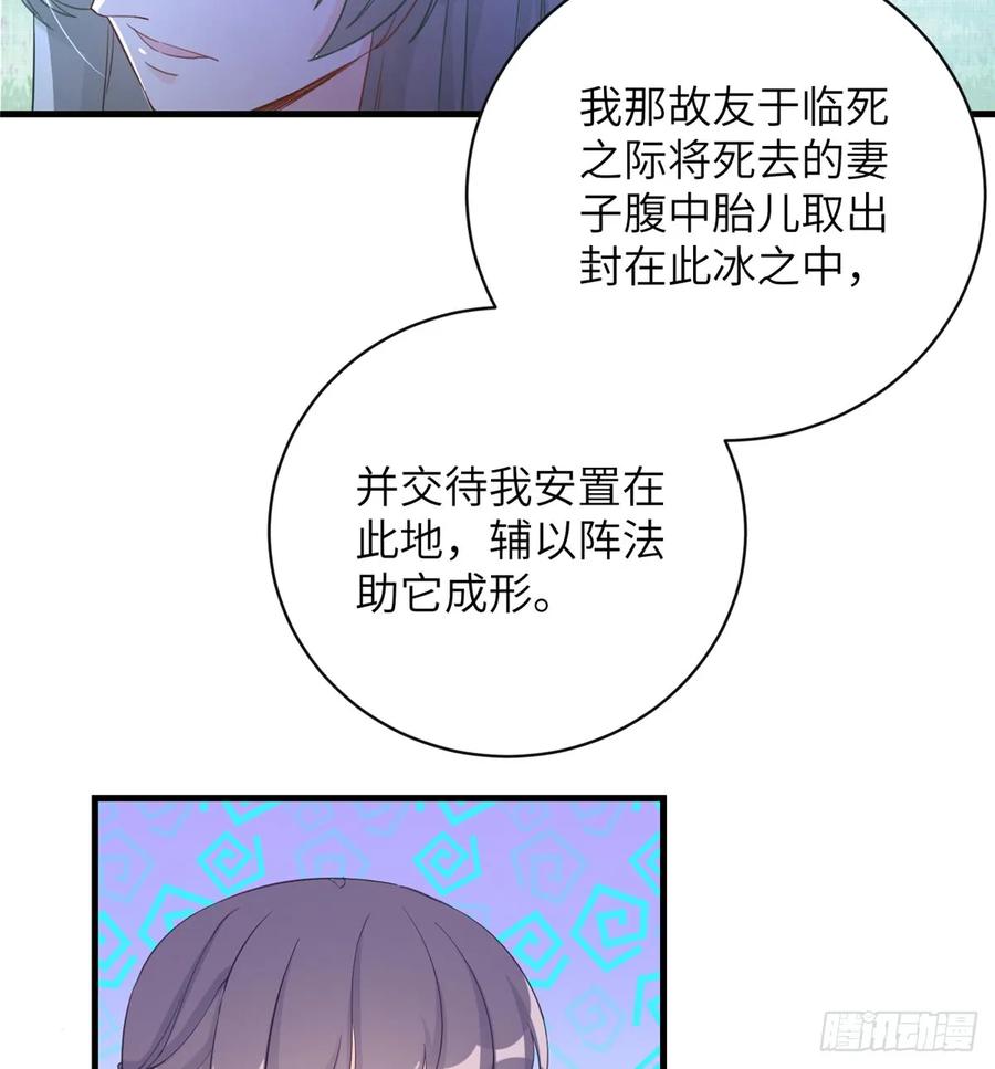 我家徒弟又挂了 - 第91话 两个孩子 - 第15张图