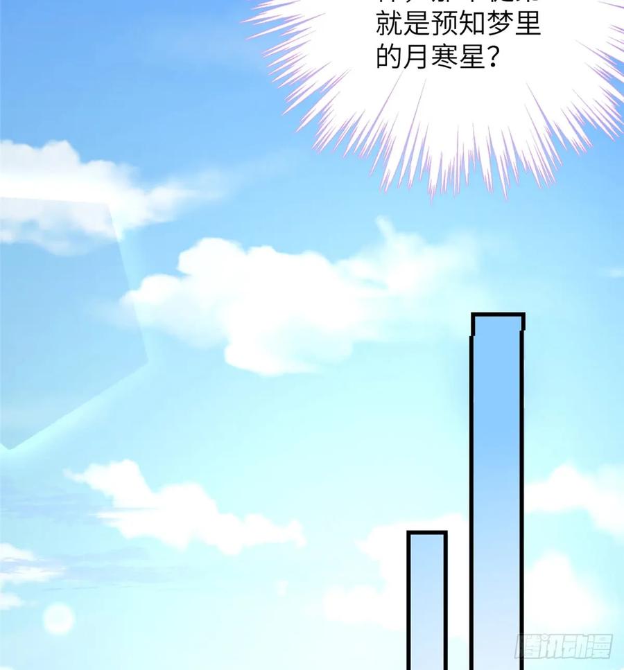 我家徒弟又挂了 - 第91话 两个孩子 - 第6张图