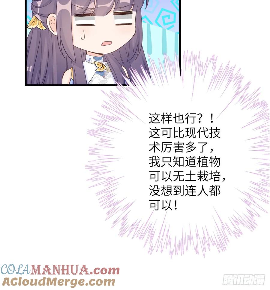 我家徒弟又挂了 - 第91话 两个孩子 - 第16张图