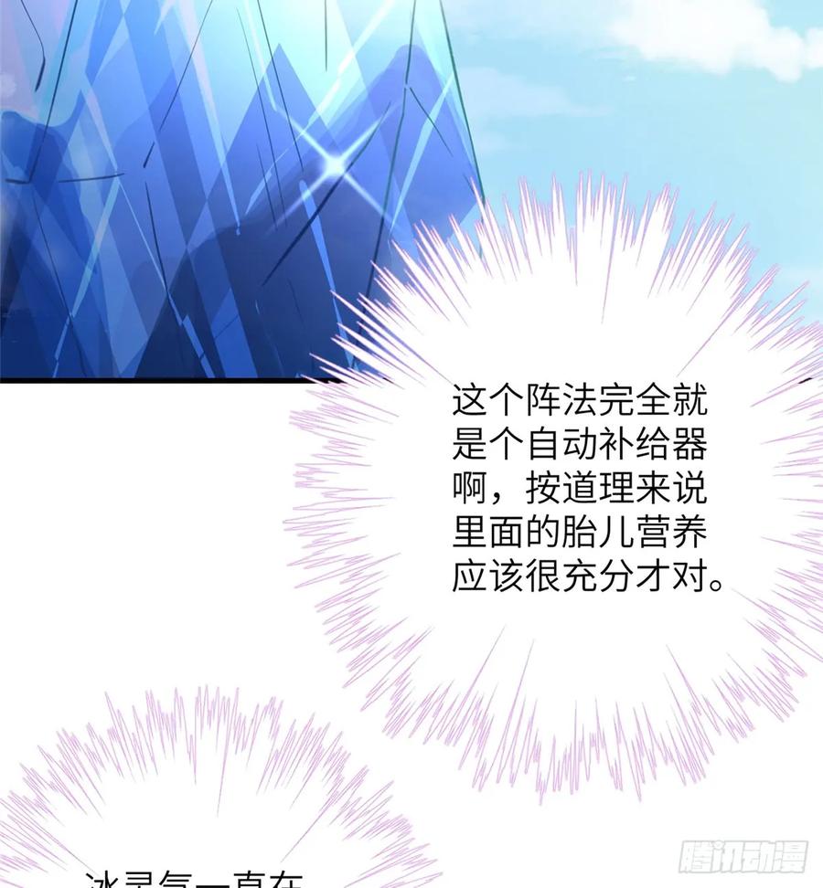 我家徒弟又挂了 - 第91话 两个孩子 - 第21张图