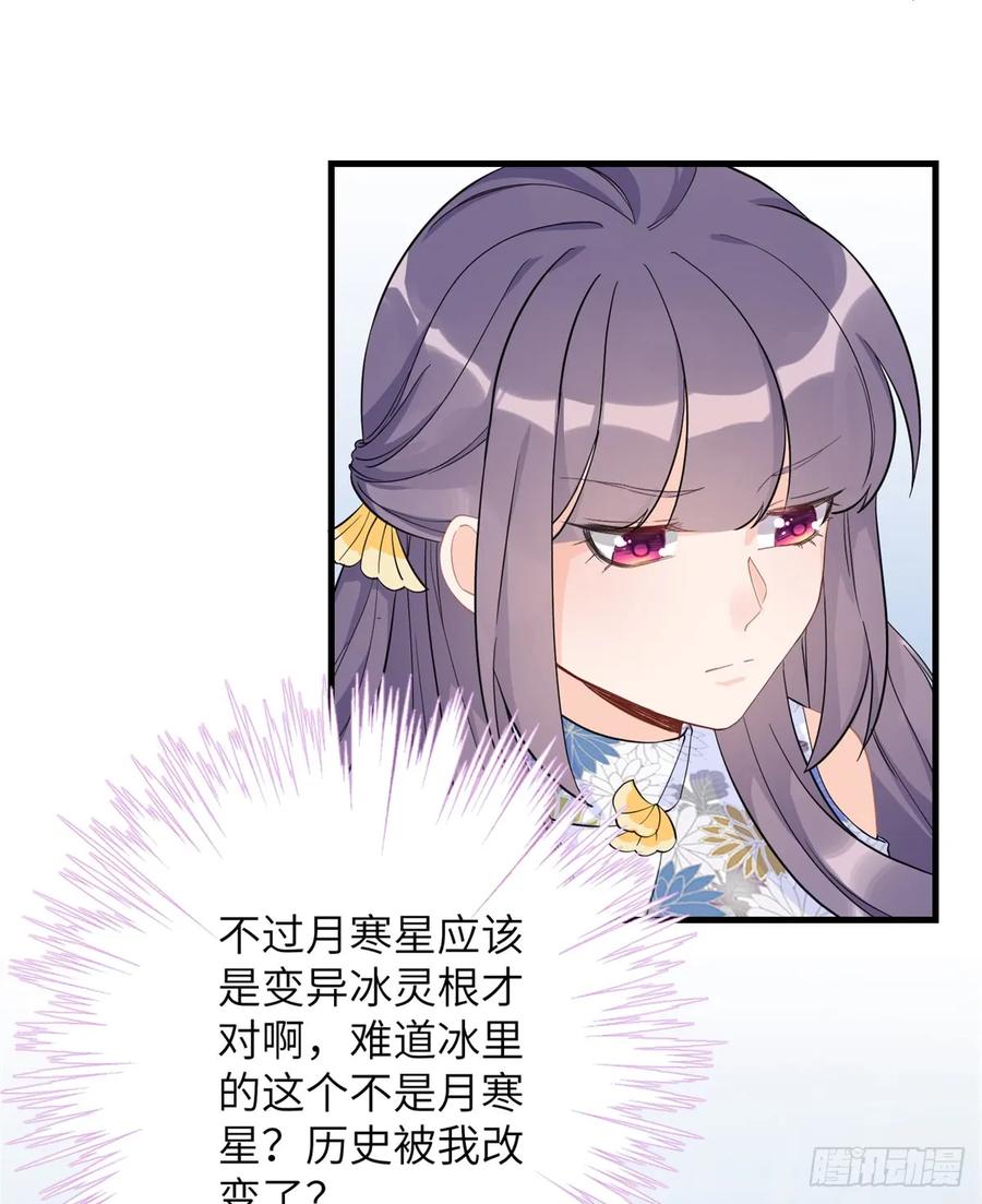 我家徒弟又挂了 - 第91话 两个孩子 - 第44张图