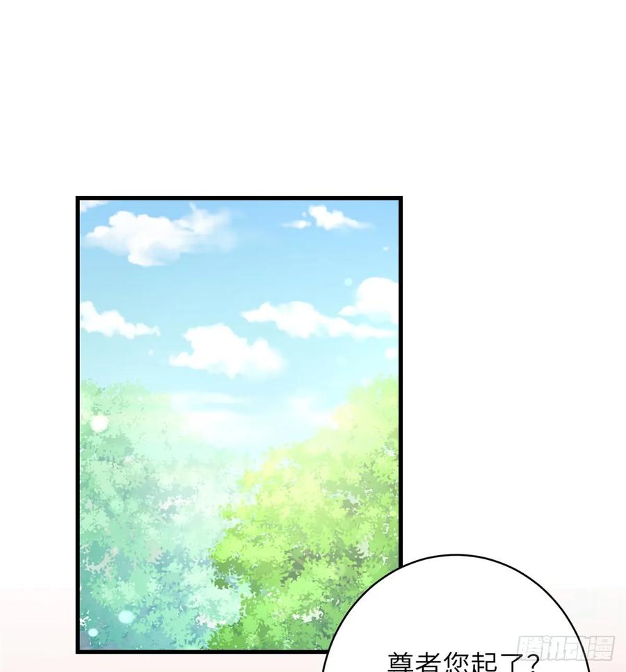 我家徒弟又挂了 - 第91话 两个孩子 - 第2张图