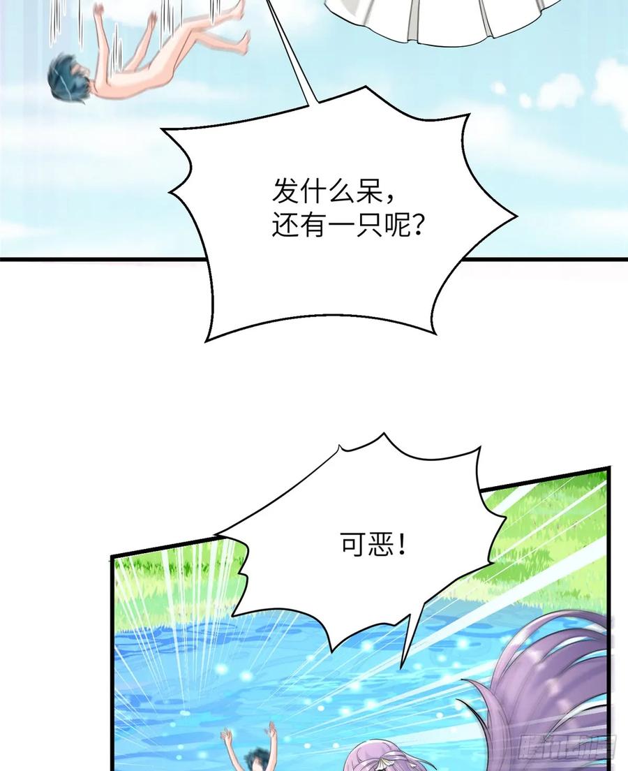 我家徒弟又挂了 - 第91话 两个孩子 - 第50张图