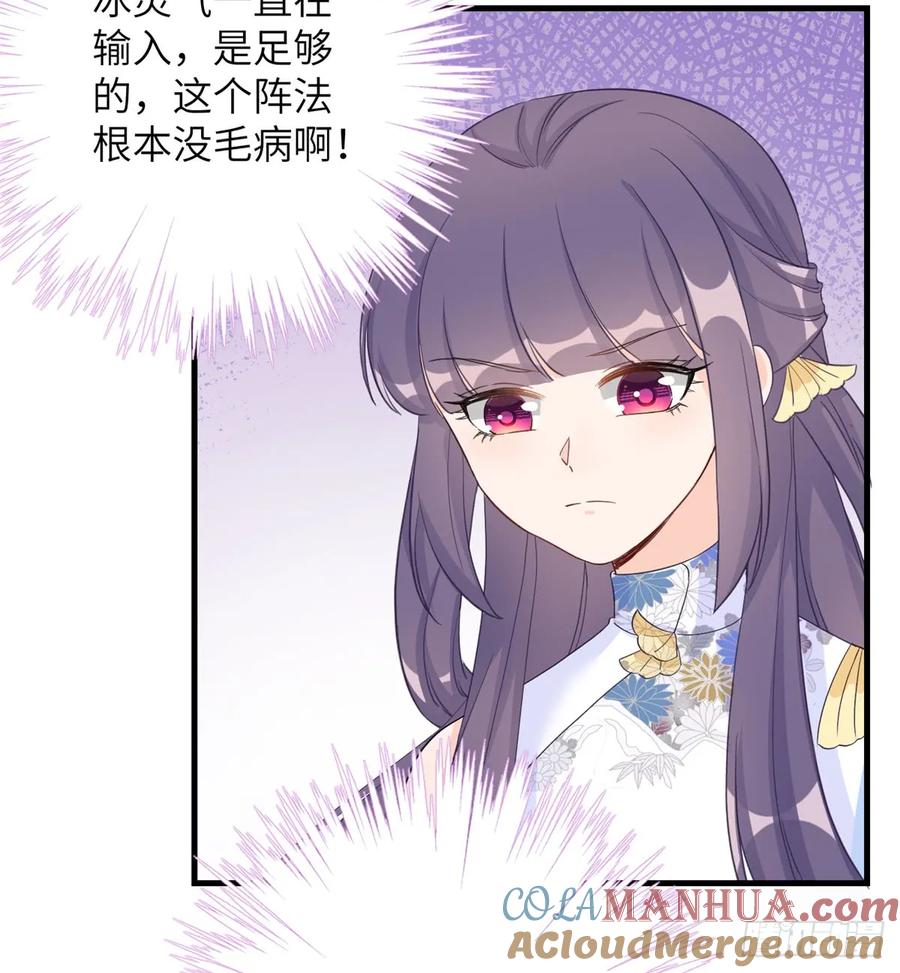 我家徒弟又挂了 - 第91话 两个孩子 - 第22张图