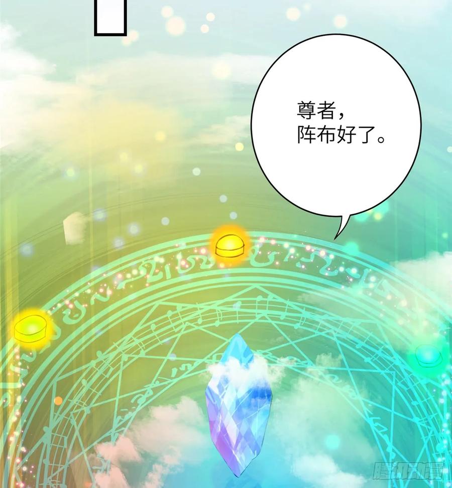 我家徒弟又挂了 - 第91话 两个孩子 - 第29张图