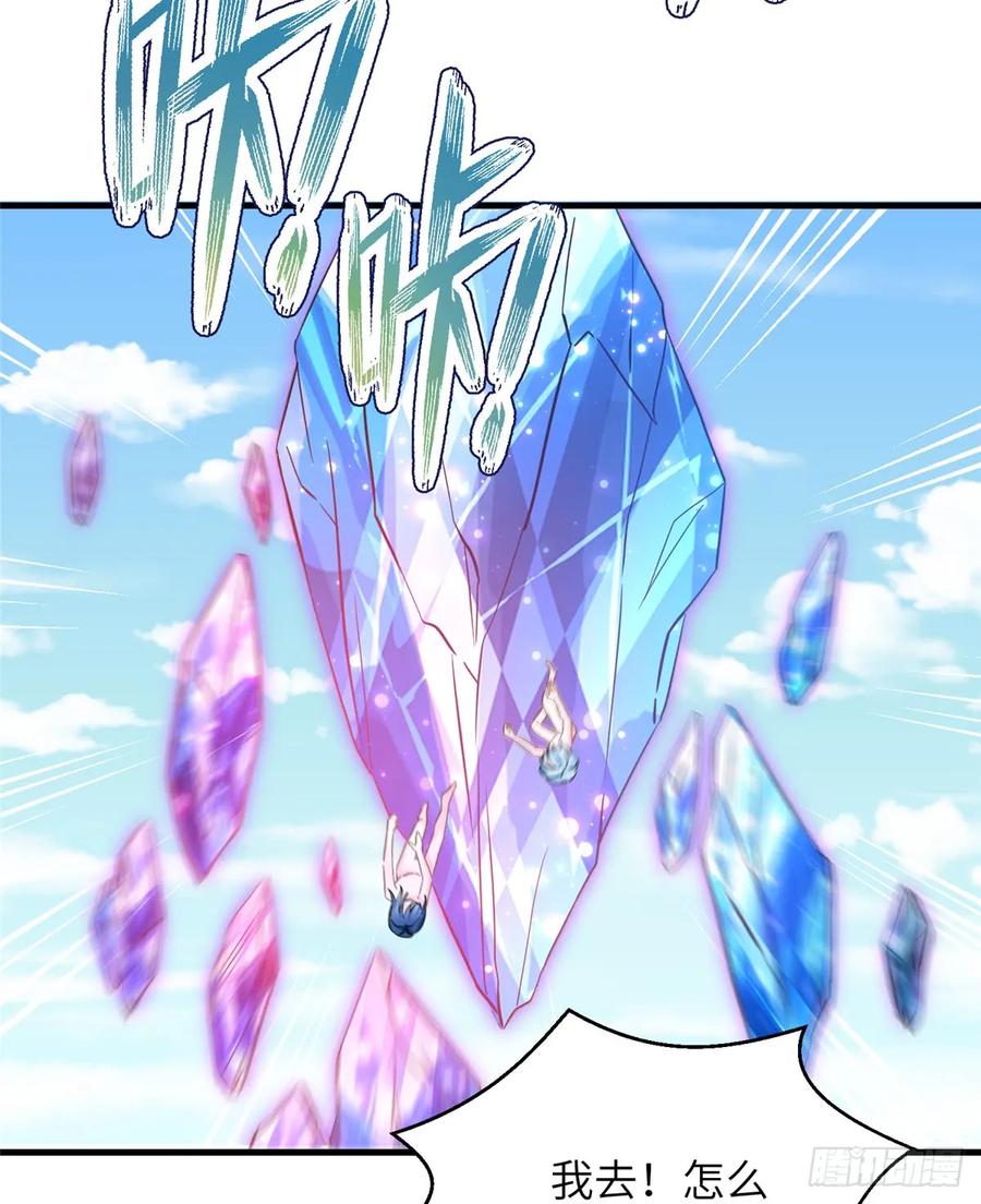 我家徒弟又挂了 - 第91话 两个孩子 - 第48张图